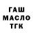 Бутират Butirat Asemaika OMG