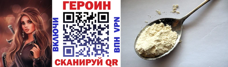 ГЕРОИН герыч Ильский