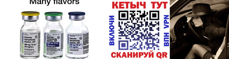 купить   Ильский  КЕТАМИН ketamine 