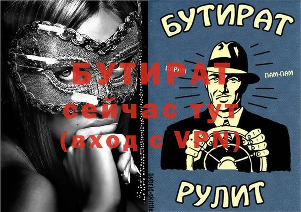 МДМА Бородино