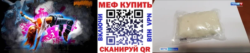 где продают наркотики  Ильский  МЕФ VHQ 