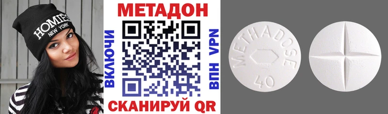 МЕТАДОН кристалл  МЕГА ссылки  Ильский 